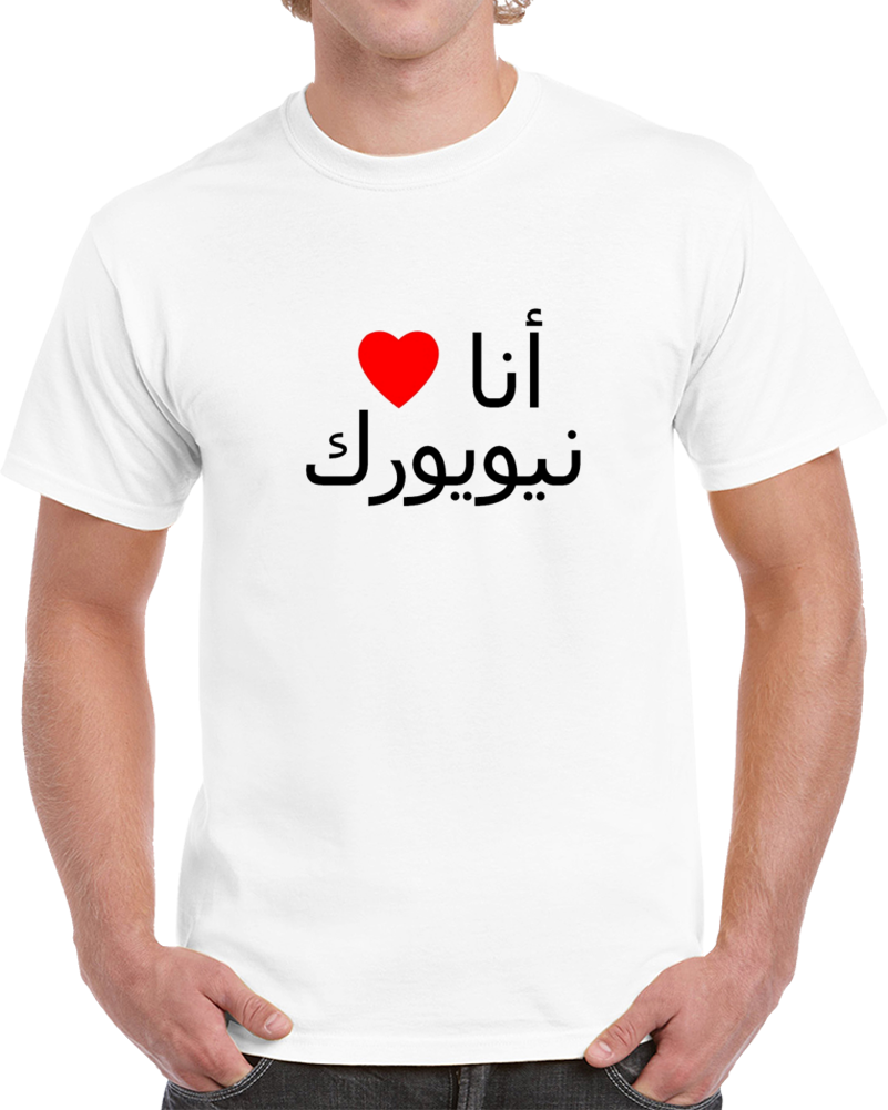 I Heart Love New York Arabic T Shirt