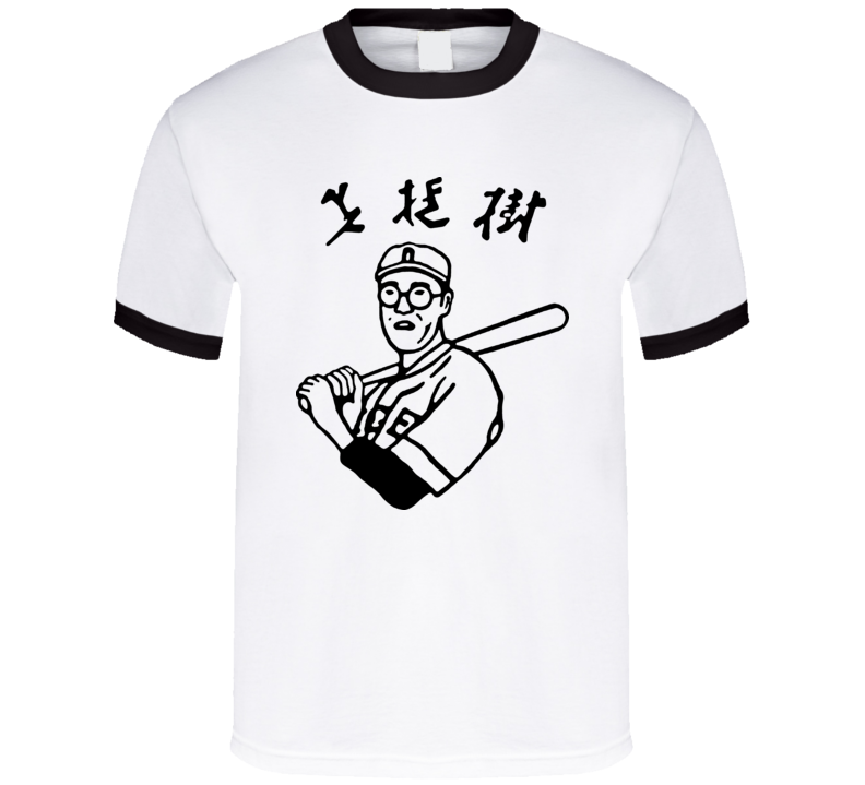 The Big Lebowski Kaoru Betto Japanese Baseball T Shirt The Big Lebowski Kaoru Betto Japanese Baseball T Shirt