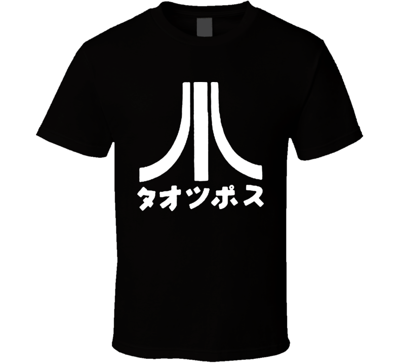 Atari Retro Video Game T Shirt Atari Retro Video Game T Shirt