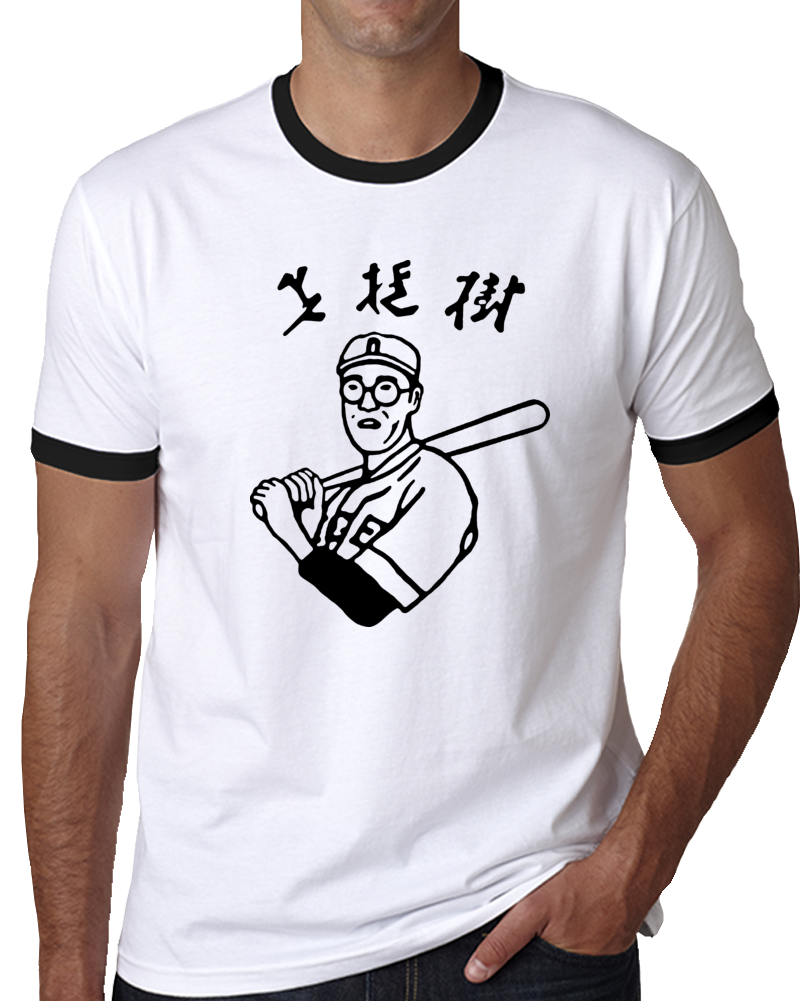 The Big Lebowski Kaoru Betto Japanese Baseball T Shirt The Big Lebowski Kaoru Betto Japanese Baseball T Shirt